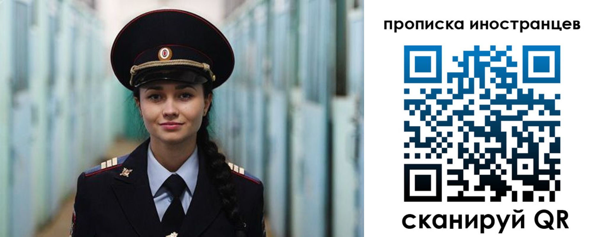 миграционный учет в Оренбургской области