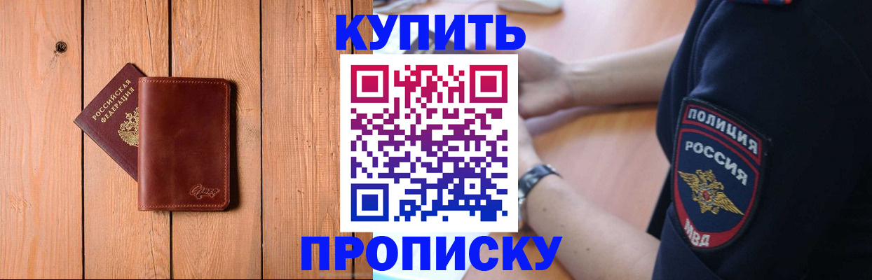 временная регистрация 2025 в Оренбургской области