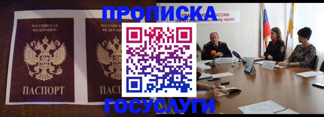 прописка поиск в Оренбургской области