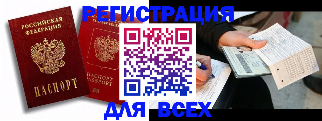 прописка в квартире в Оренбургской области