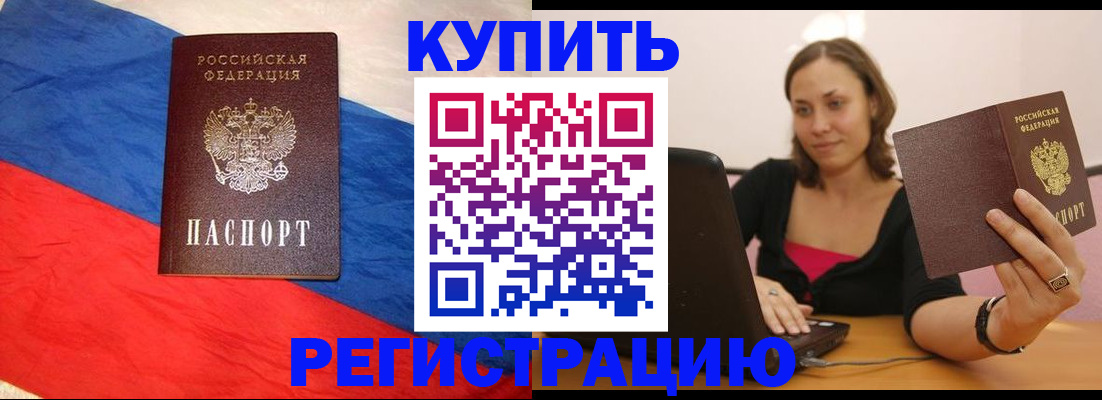 прописка иностранных граждан в Оренбургской области