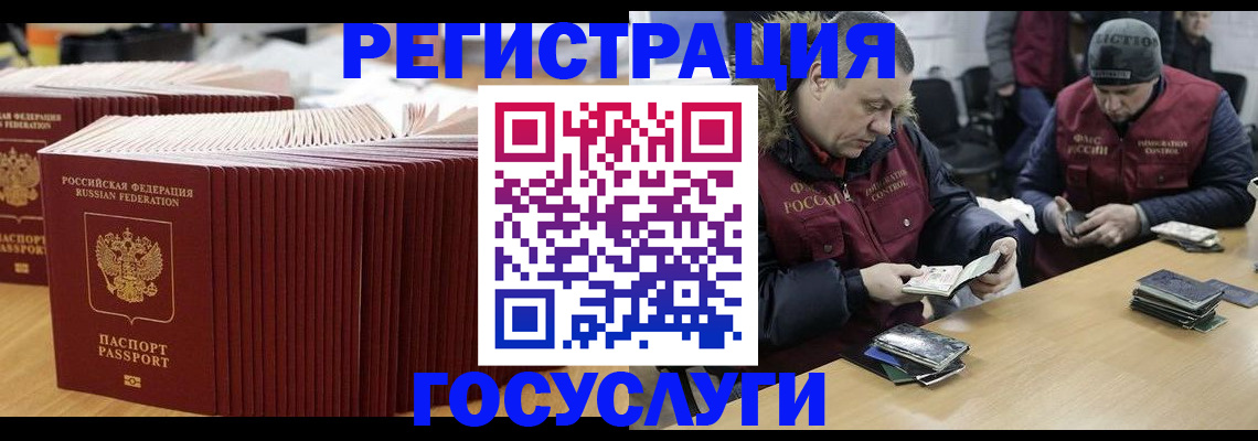 временная регистрация поиск в Оренбургской области